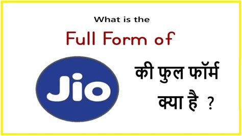 jpm full form in jio